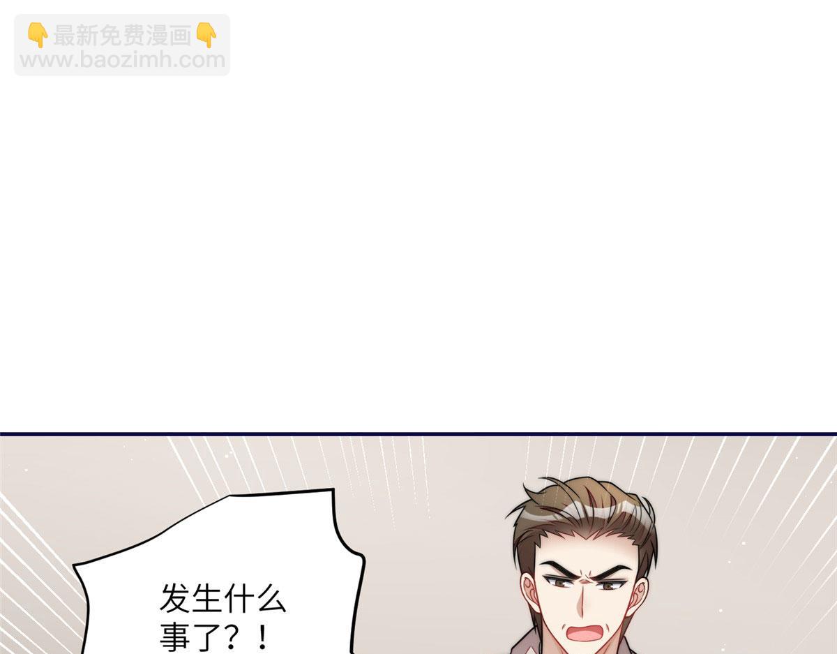 68 凭你也想色诱我？(1/2)-第69话