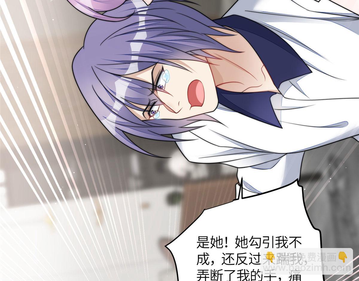 68 凭你也想色诱我？(1/2)-第69话
