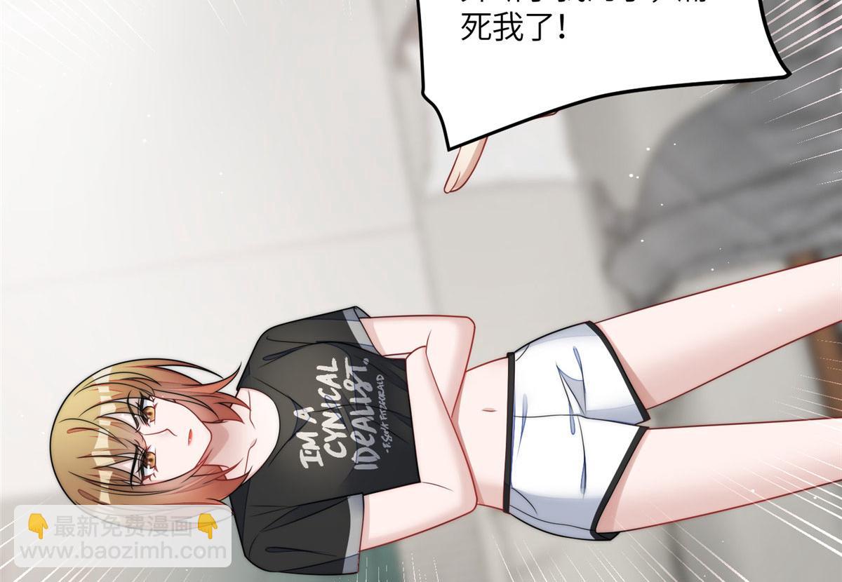68 凭你也想色诱我？(1/2)-第69话