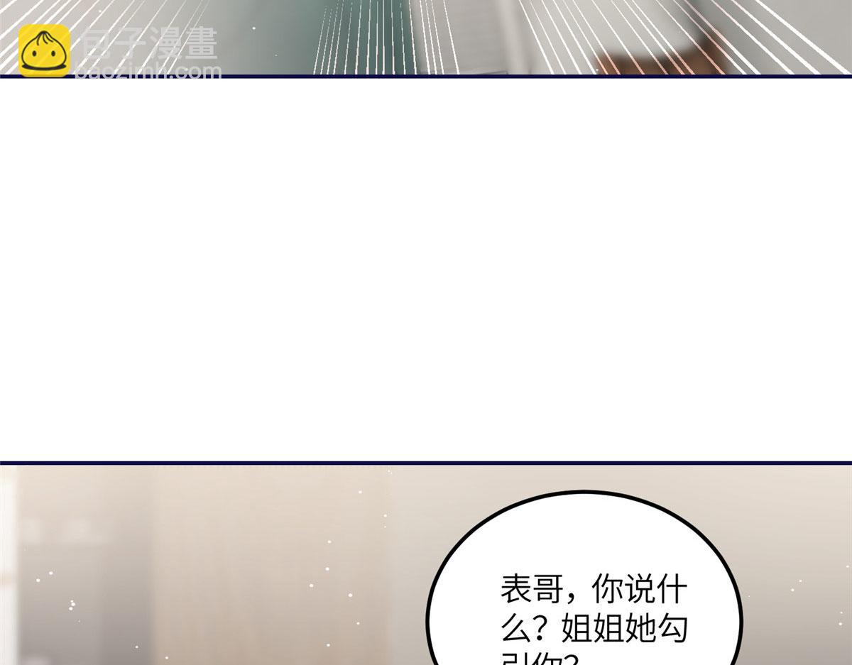 68 凭你也想色诱我？(1/2)-第69话