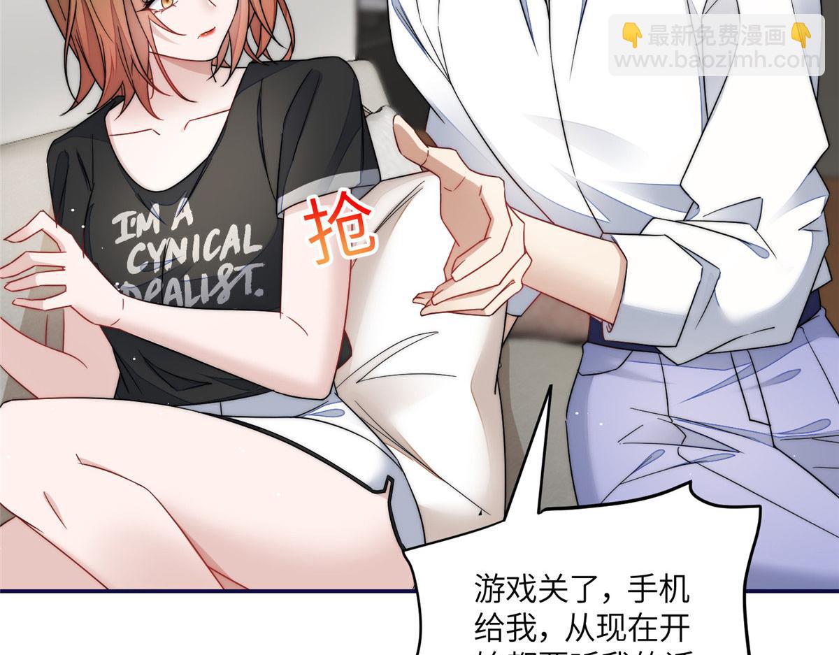 68 凭你也想色诱我？(1/2)-第69话