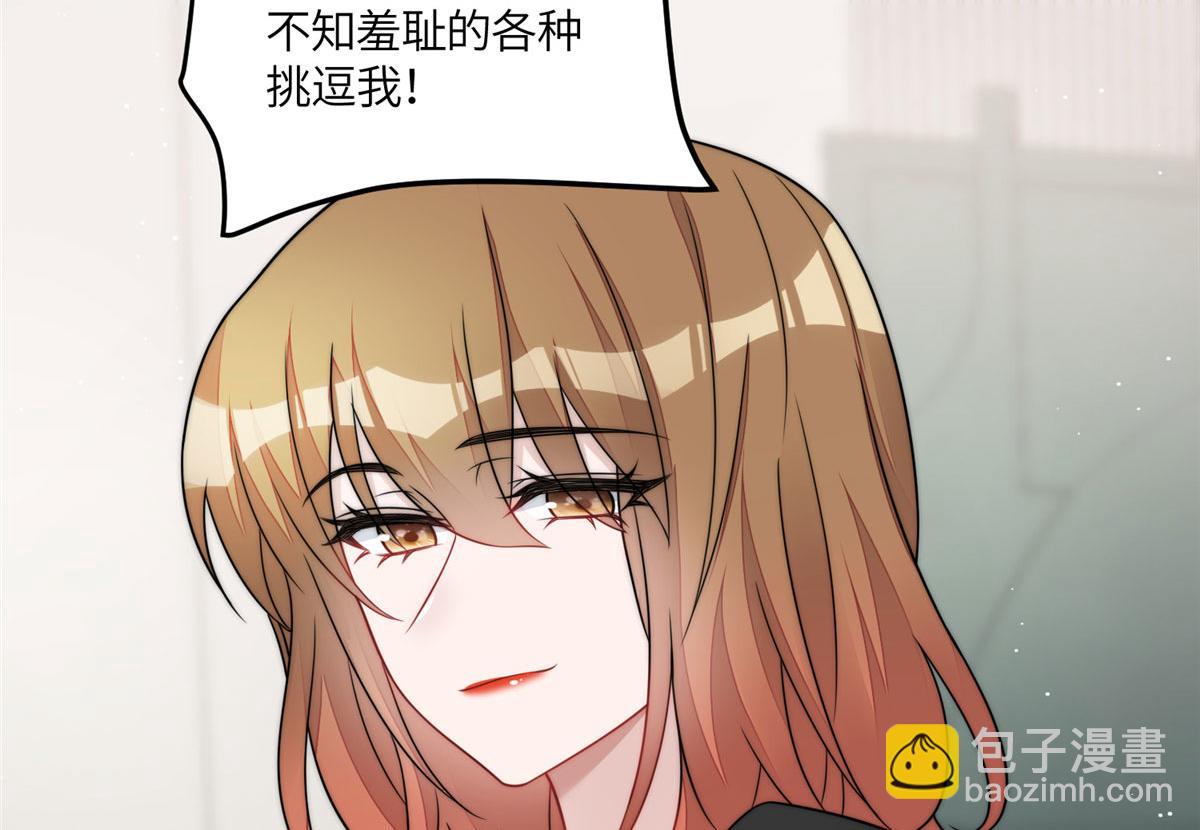 68 凭你也想色诱我？(1/2)-第69话