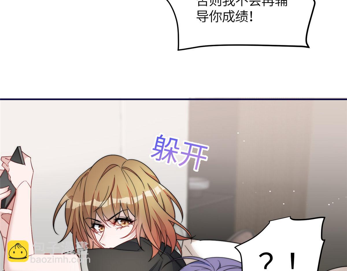 68 凭你也想色诱我？(1/2)-第69话