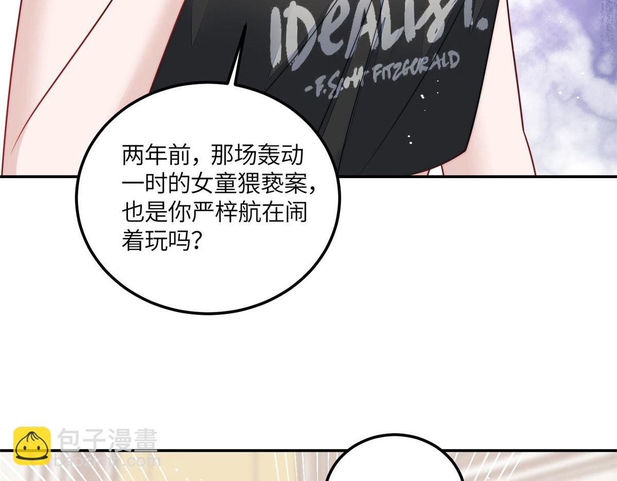 70 这个家我一天都不想待(1/3)-第71话