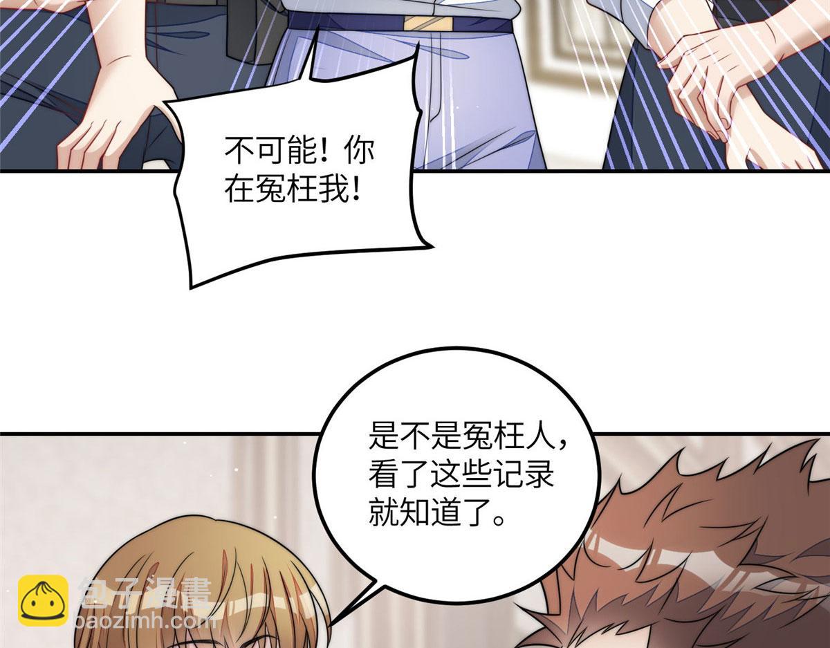 70 这个家我一天都不想待(1/3)-第71话