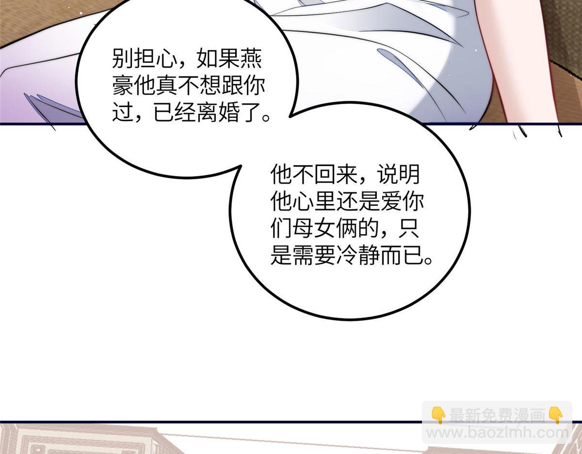 72 渣爹的醒悟(1/3)-第73话