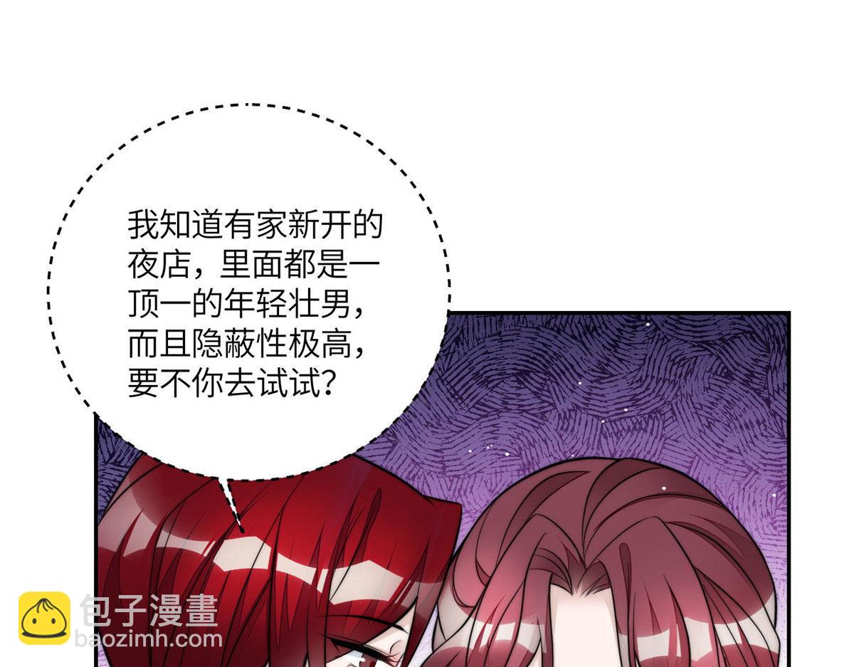 72 渣爹的醒悟(1/3)-第73话