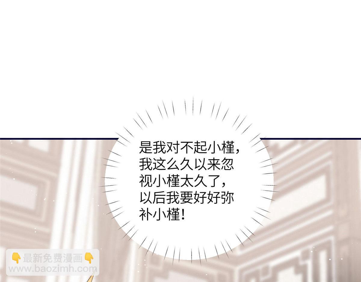 72 渣爹的醒悟(1/3)-第73话