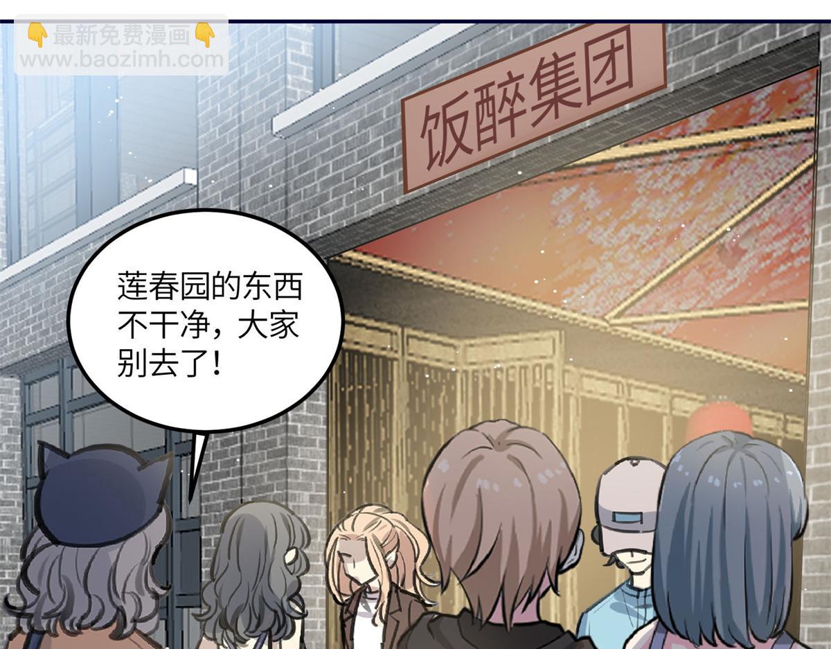 74 我是母上大人的二哈！(1/3)-第75话