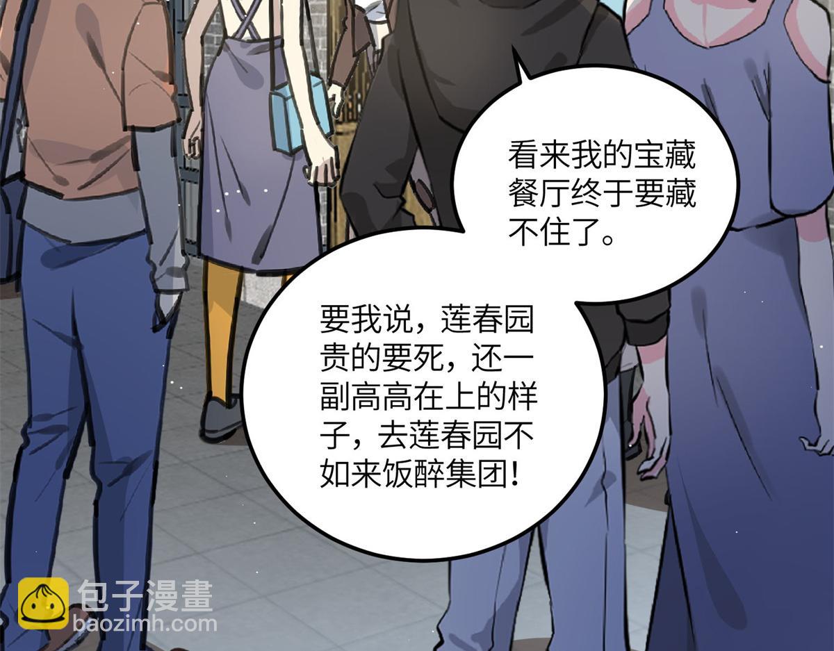 74 我是母上大人的二哈！(1/3)-第75话