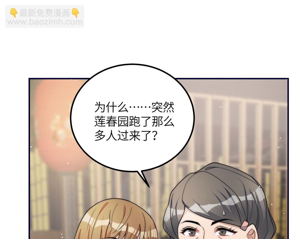 74 我是母上大人的二哈！(1/3)-第75话