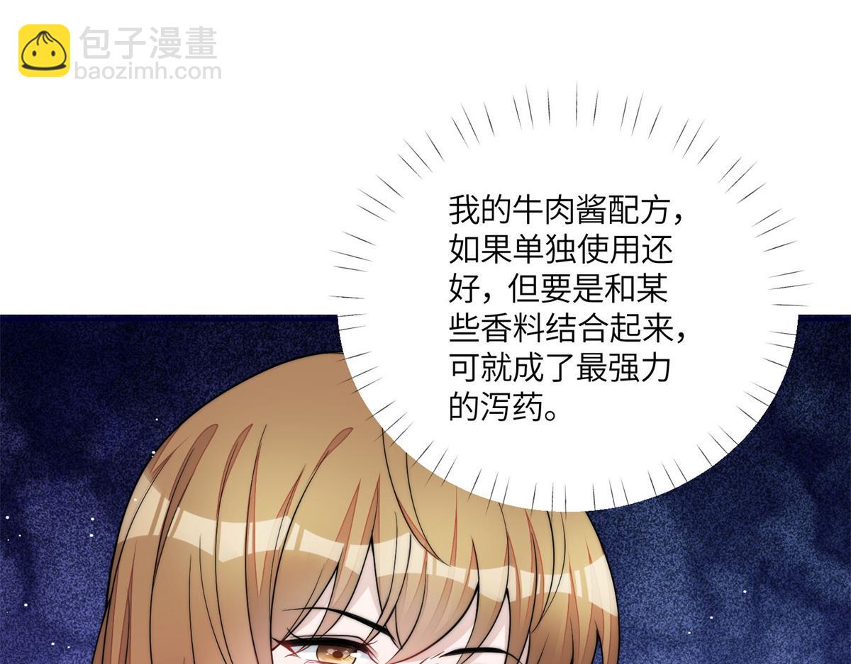 74 我是母上大人的二哈！(1/3)-第75话