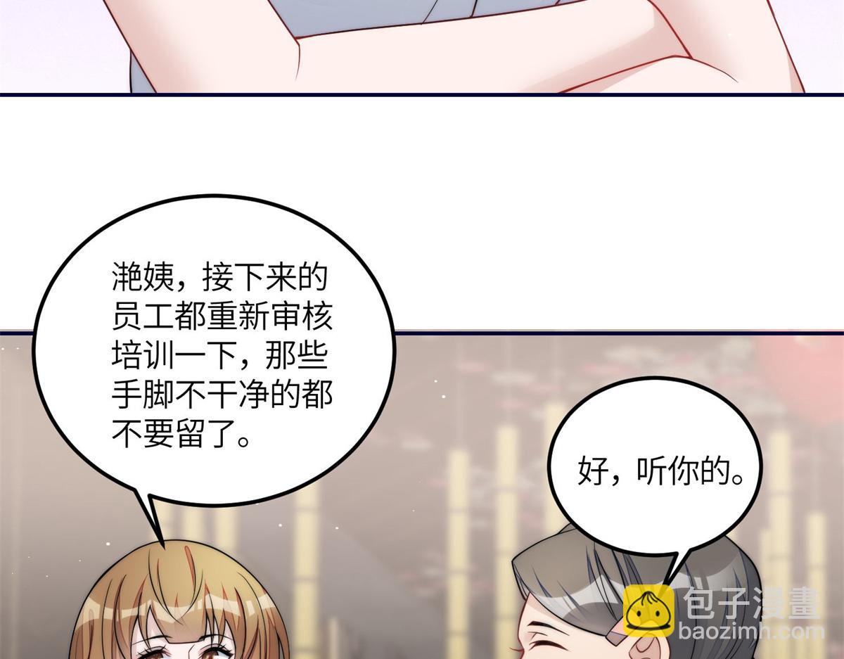 74 我是母上大人的二哈！(1/3)-第75话