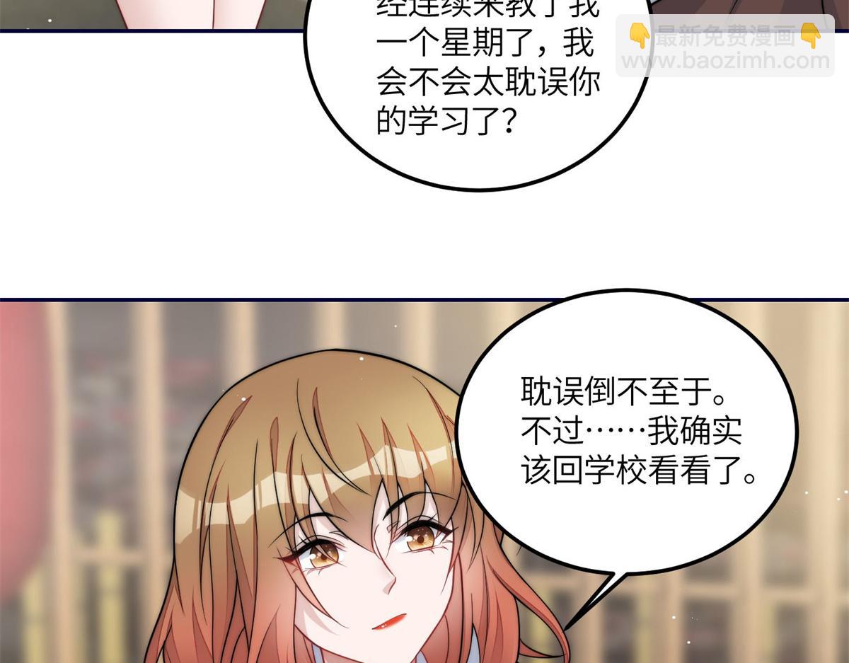 74 我是母上大人的二哈！(1/3)-第75话