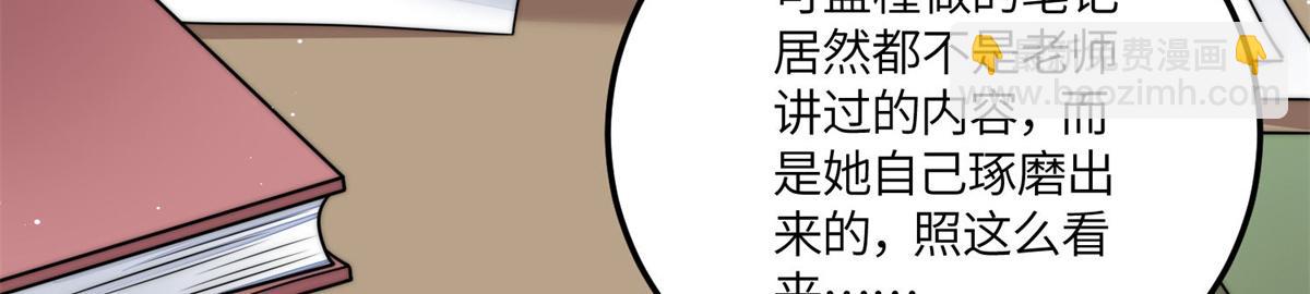 74 我是母上大人的二哈！(1/3)-第75话