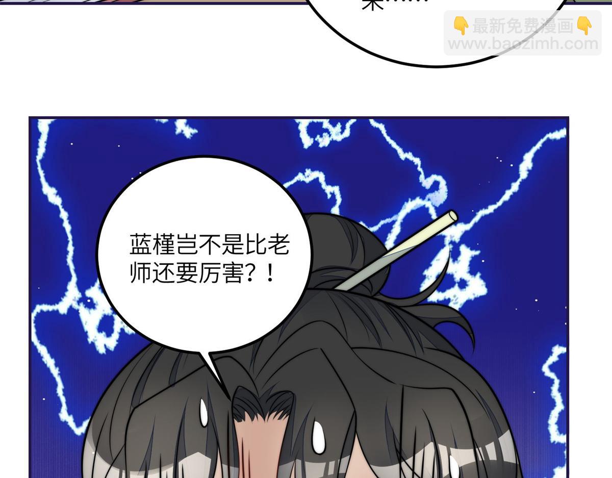 74 我是母上大人的二哈！(1/3)-第75话