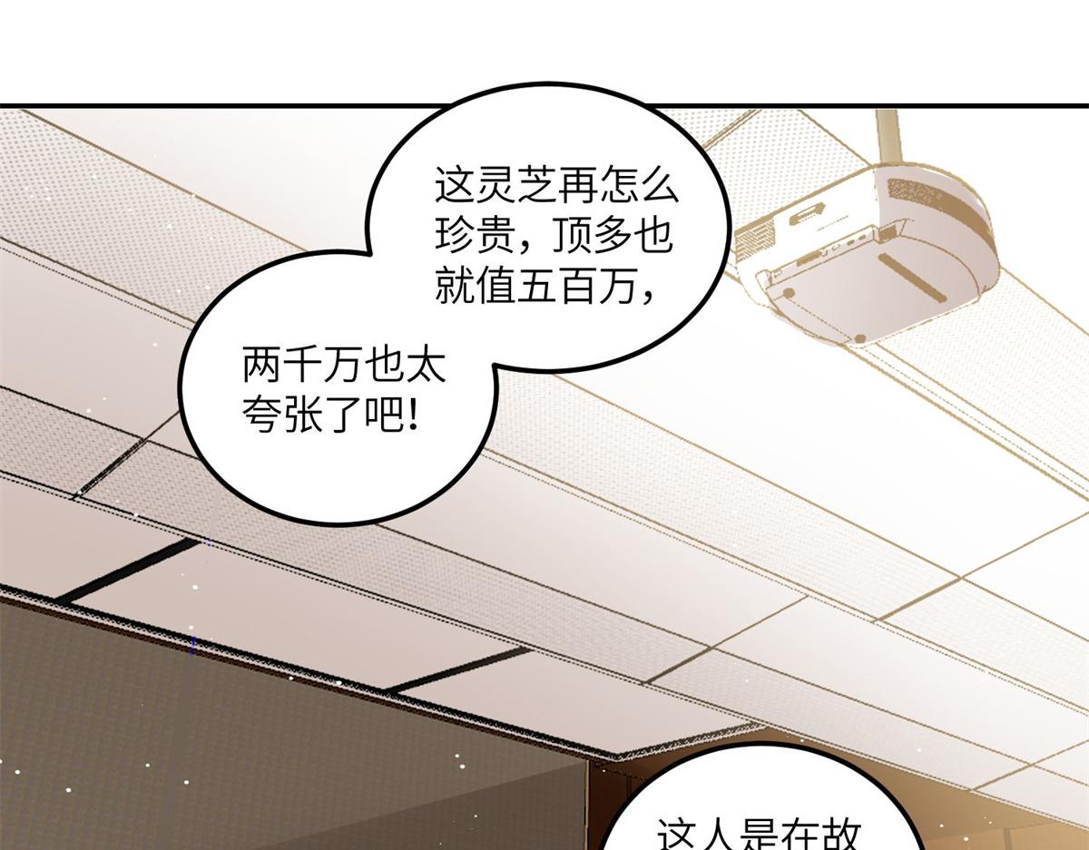 76 冒充我的代价(1/3)-第77话