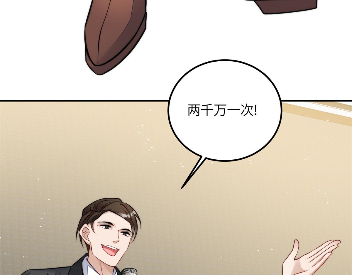 76 冒充我的代价(1/3)-第77话