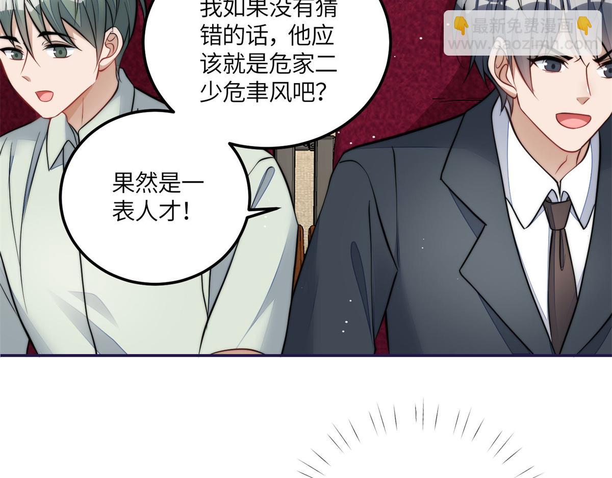 76 冒充我的代价(1/3)-第77话