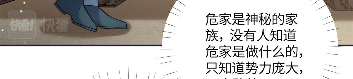 76 冒充我的代价(1/3)-第77话