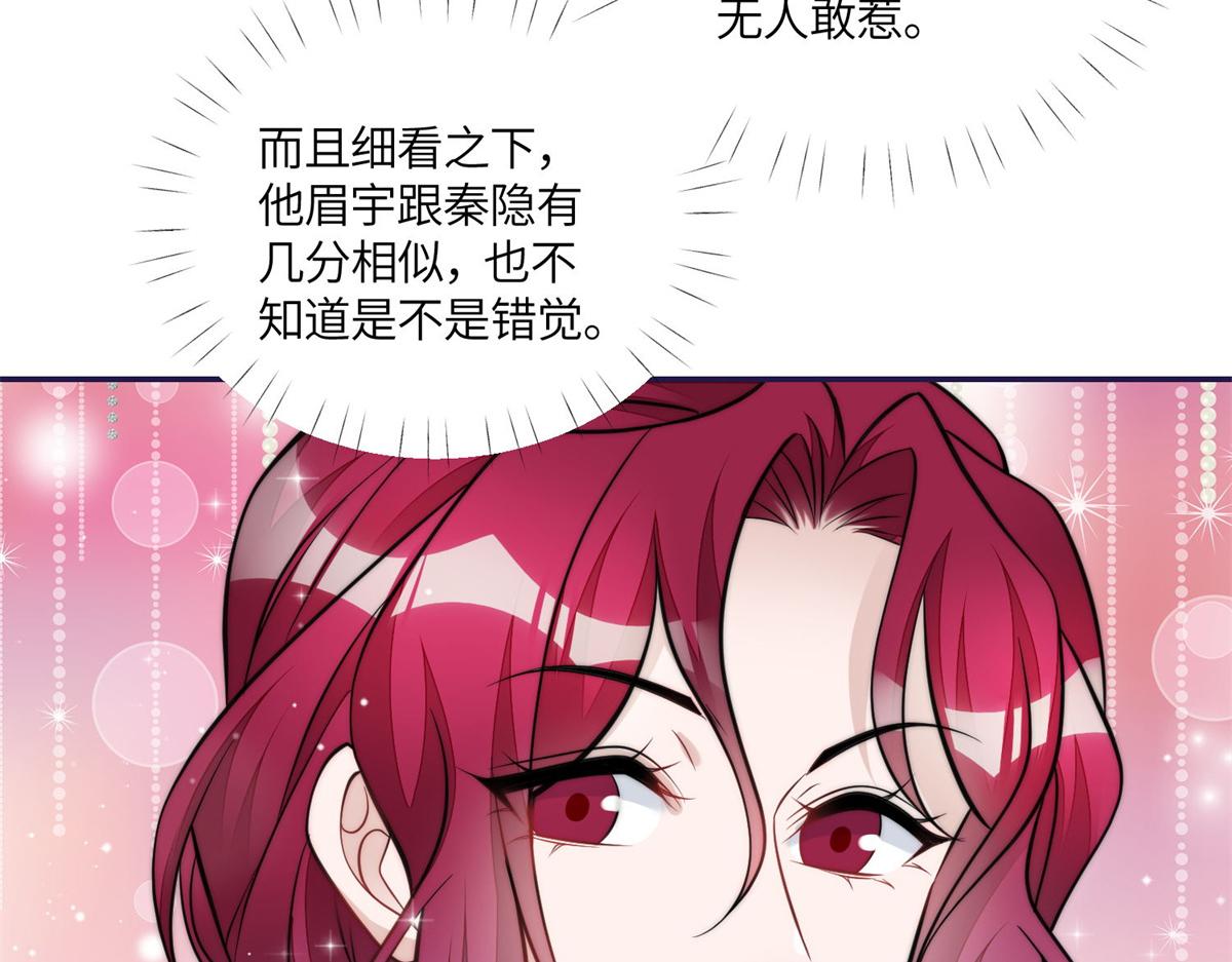 76 冒充我的代价(1/3)-第77话