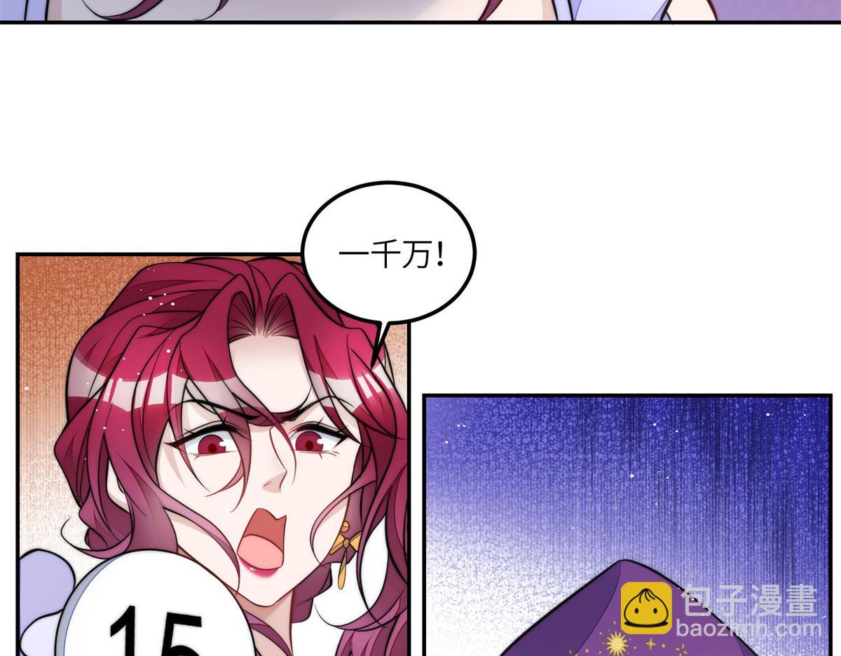 76 冒充我的代价(1/3)-第77话