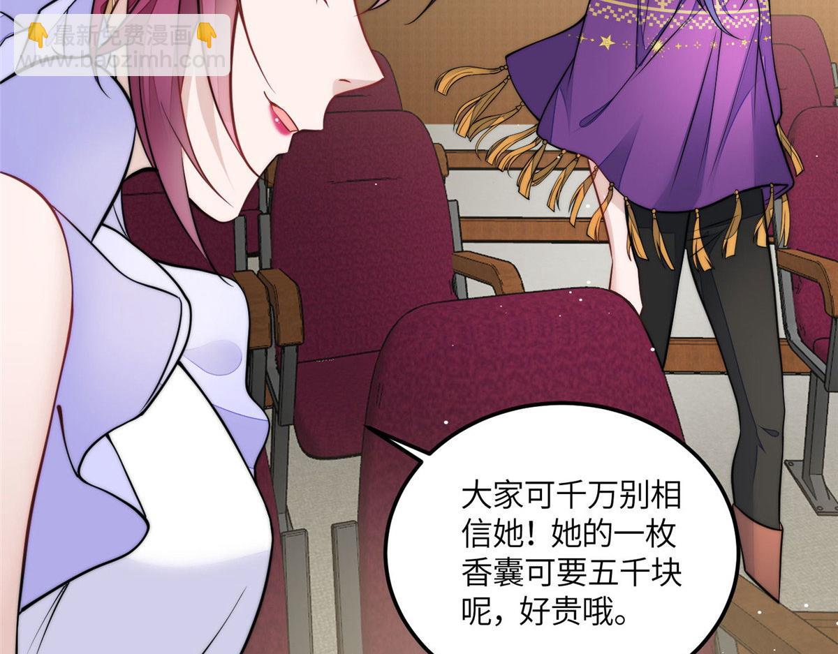 78 真的忘忧香囊(1/3)-第79话