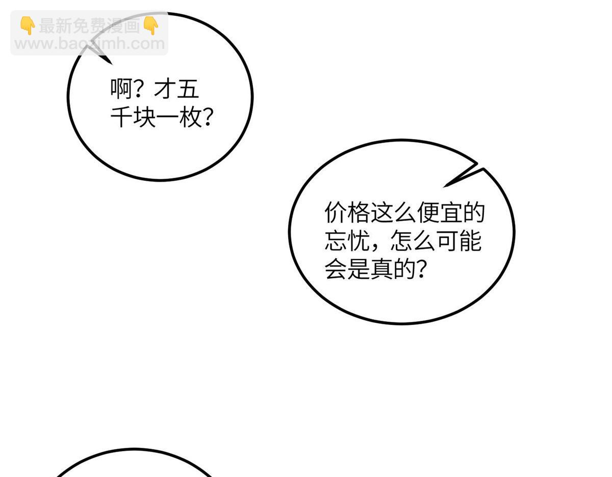 78 真的忘忧香囊(1/3)-第79话