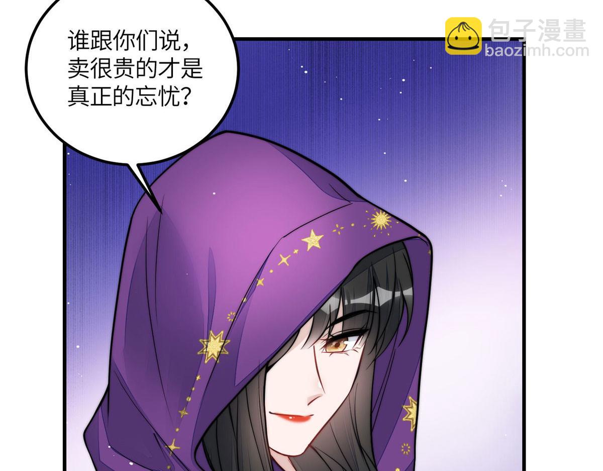 78 真的忘忧香囊(1/3)-第79话