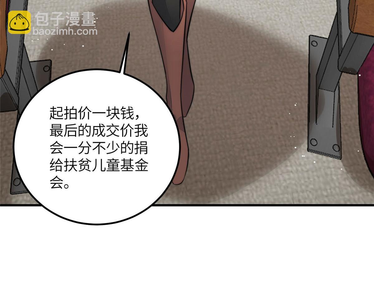 78 真的忘忧香囊(1/3)-第79话