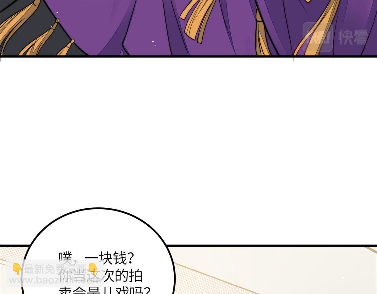 78 真的忘忧香囊(1/3)-第79话