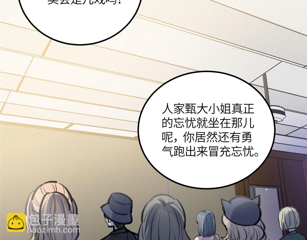 78 真的忘忧香囊(1/3)-第79话