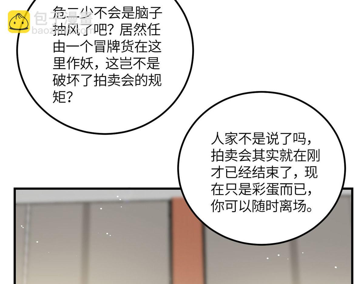 78 真的忘忧香囊(1/3)-第79话