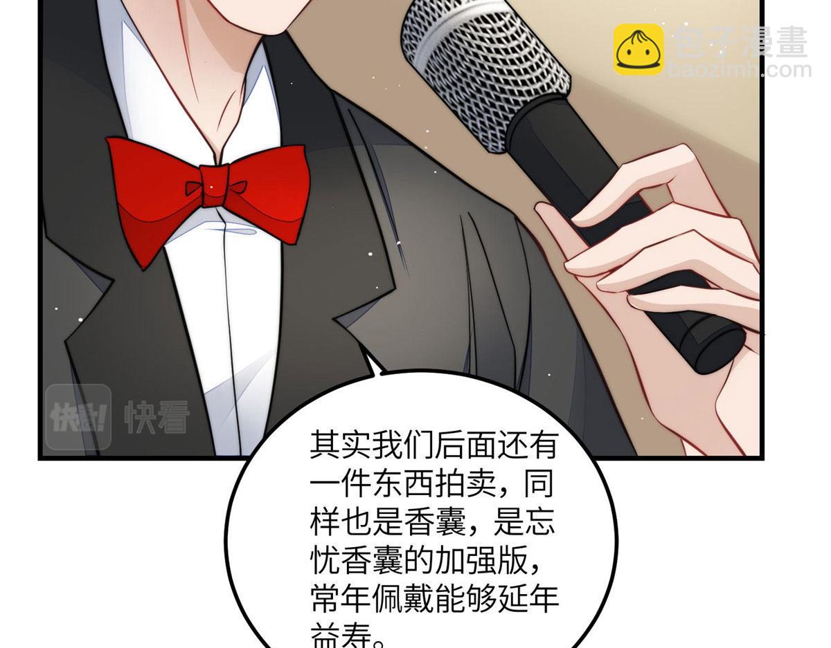 78 真的忘忧香囊(1/3)-第79话