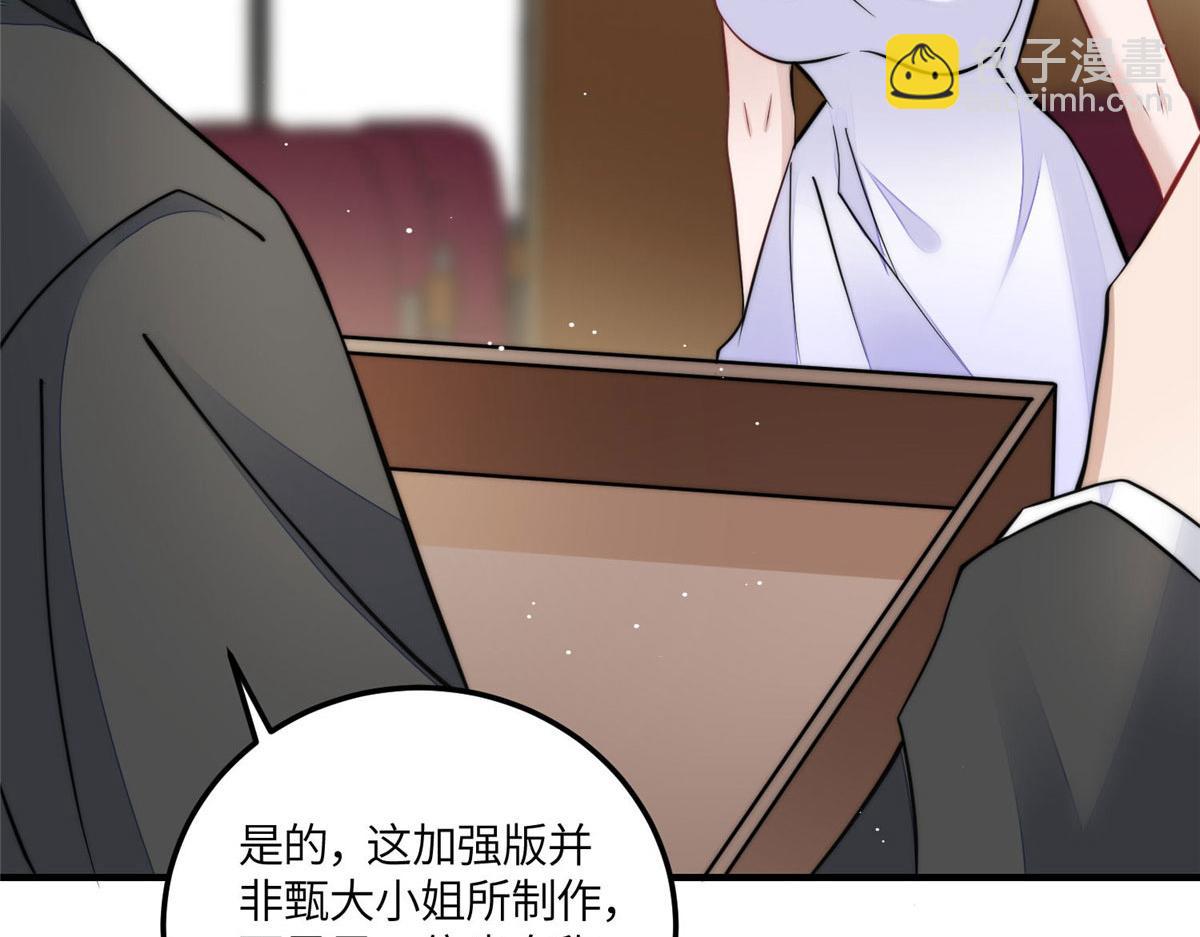 78 真的忘忧香囊(1/3)-第79话