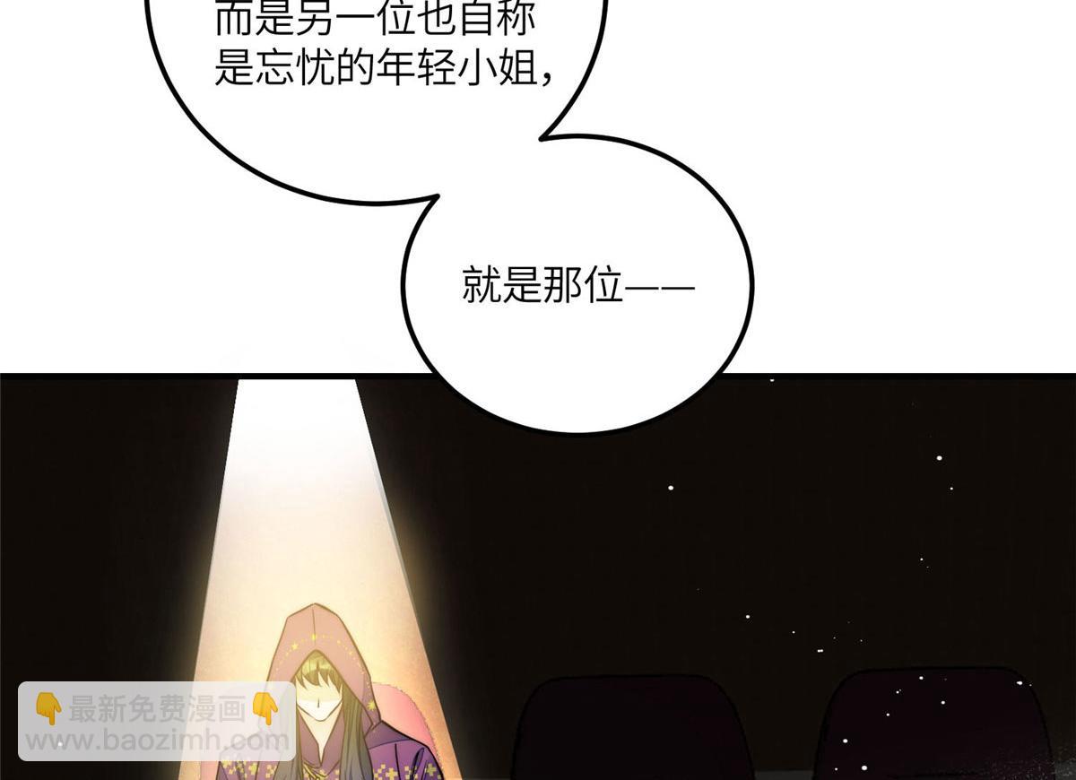 78 真的忘忧香囊(1/3)-第79话
