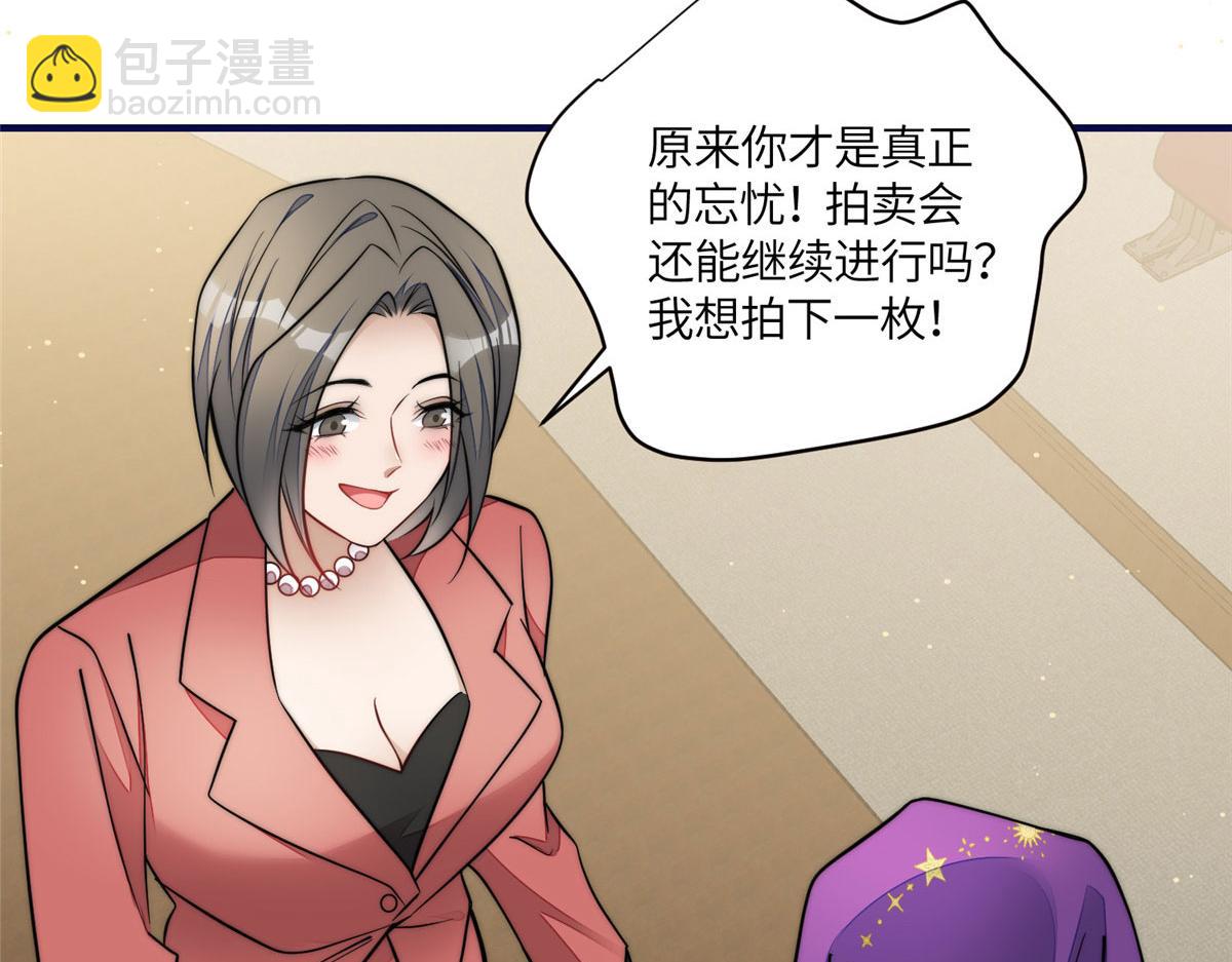 80 骗人者的下场(1/3)-第81话