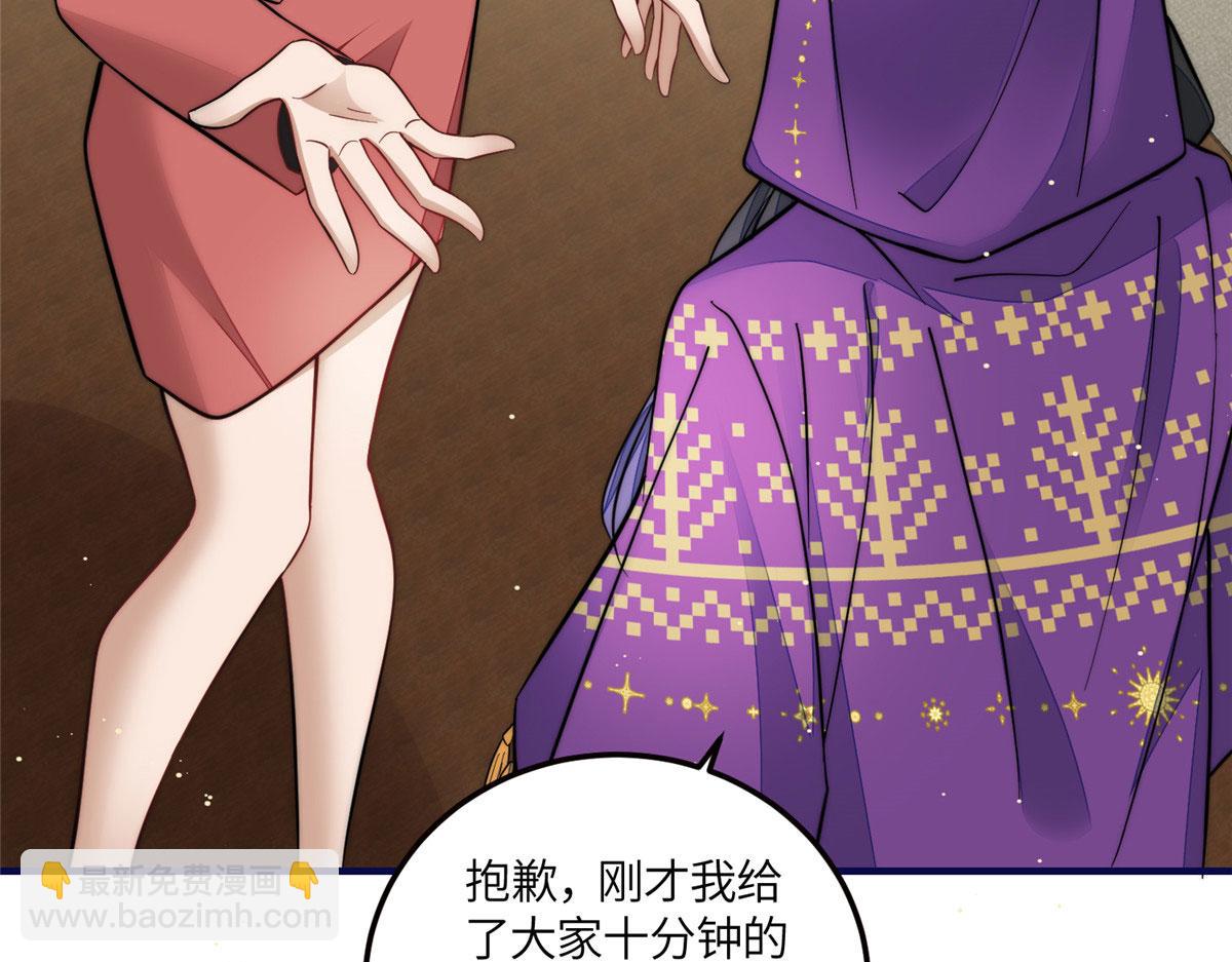 80 骗人者的下场(1/3)-第81话