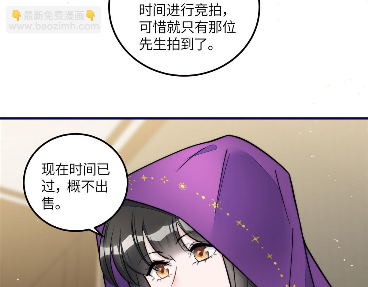 80 骗人者的下场(1/3)-第81话