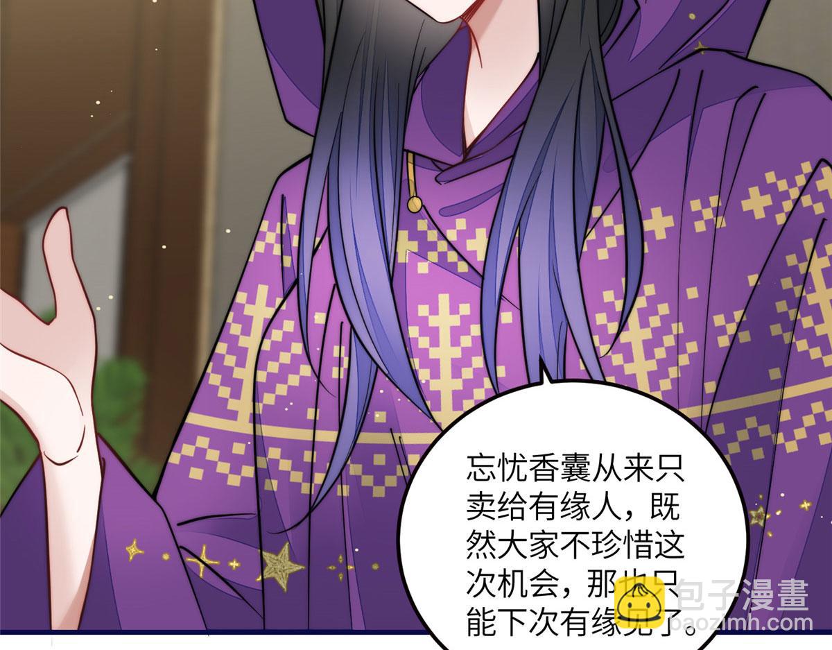 80 骗人者的下场(1/3)-第81话