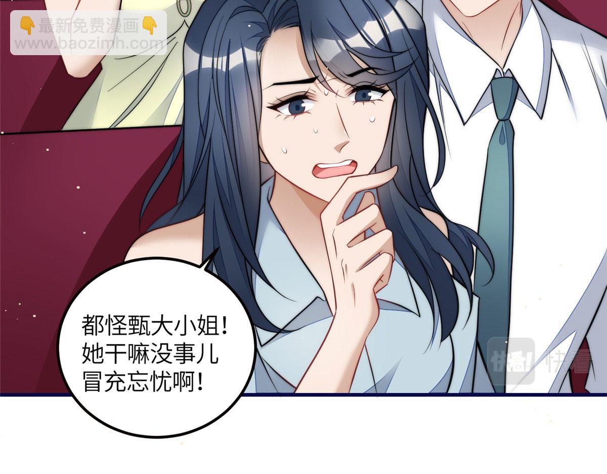80 骗人者的下场(1/3)-第81话