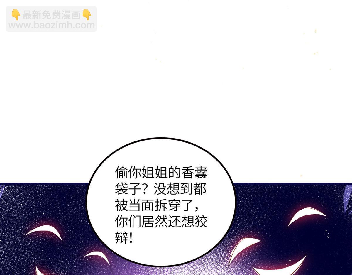 80 骗人者的下场(1/3)-第81话