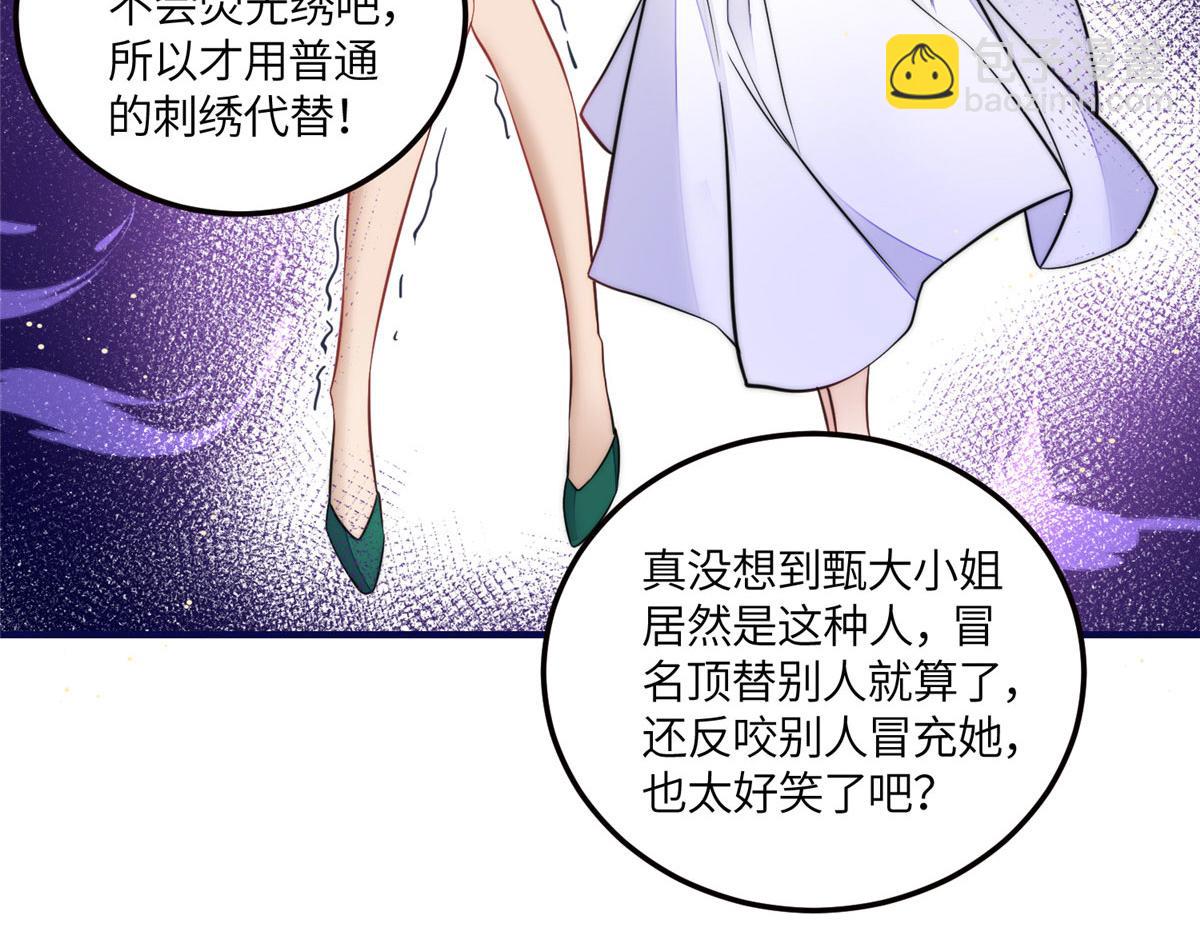 80 骗人者的下场(1/3)-第81话
