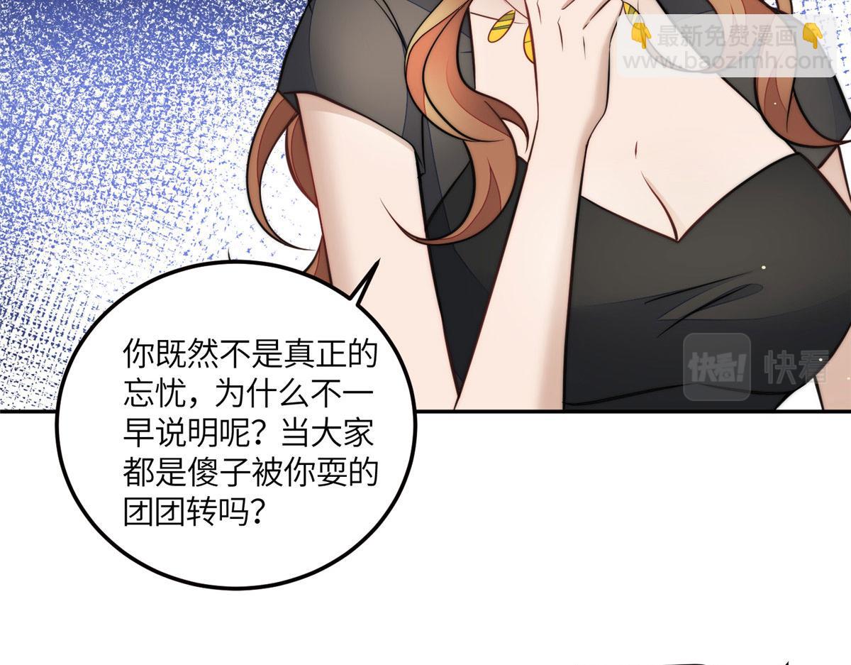 80 骗人者的下场(1/3)-第81话