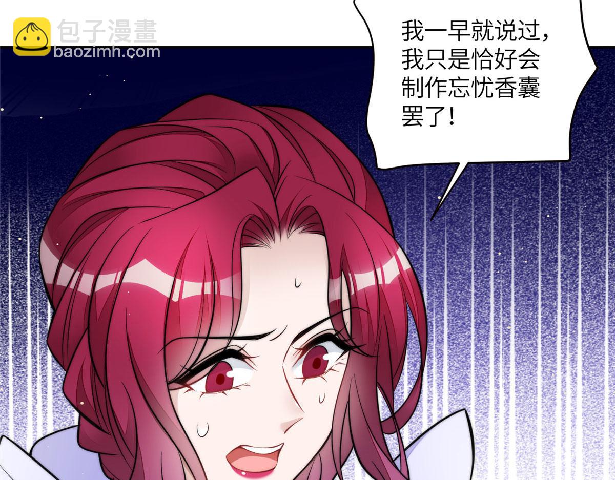 80 骗人者的下场(1/3)-第81话