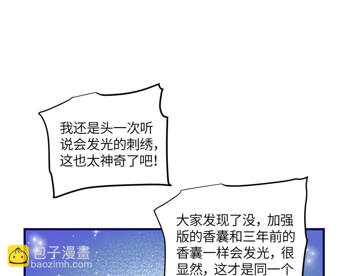 80 骗人者的下场(1/3)-第81话