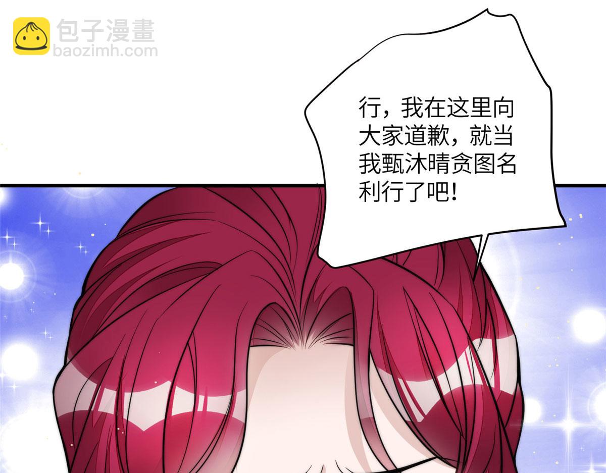 80 骗人者的下场(1/3)-第81话
