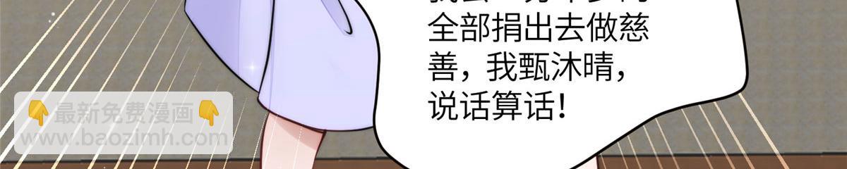80 骗人者的下场(1/3)-第81话