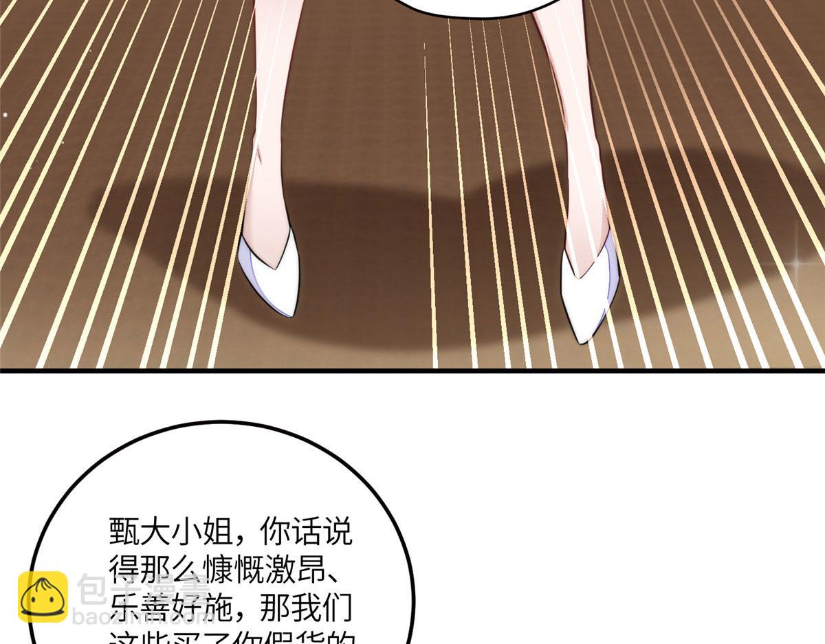 80 骗人者的下场(1/3)-第81话