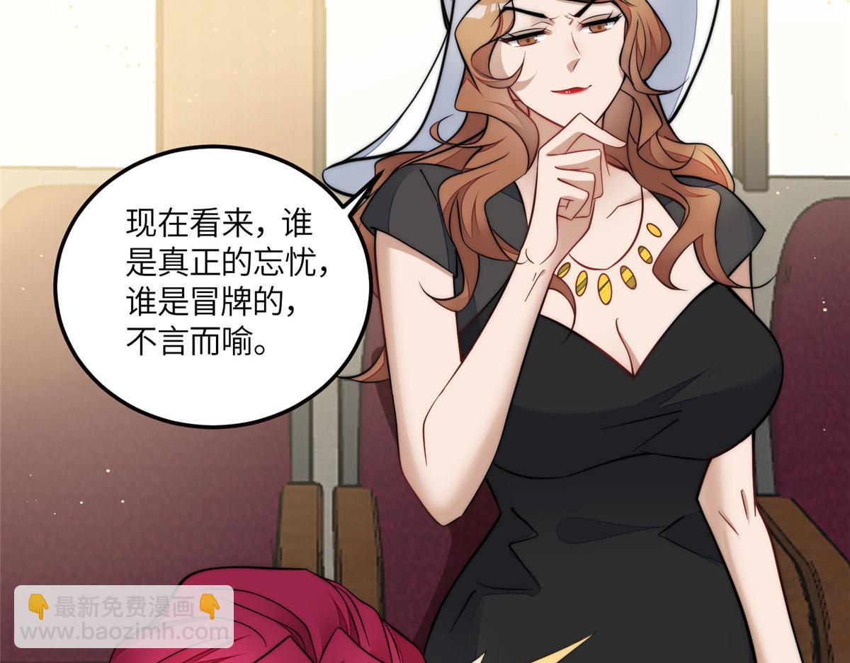 80 骗人者的下场(1/3)-第81话
